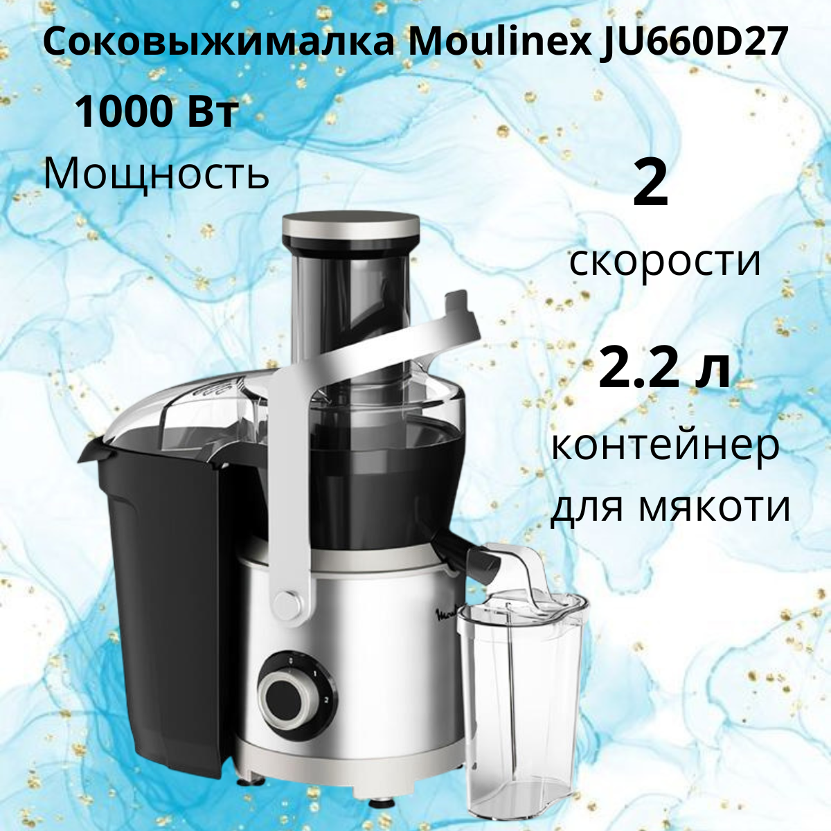 https://storage.alifshop.tj/media/images/alifshop/39931/sokovyzhimalka-moulinex-ju660d27-cherno-seryy-1754912376447.png