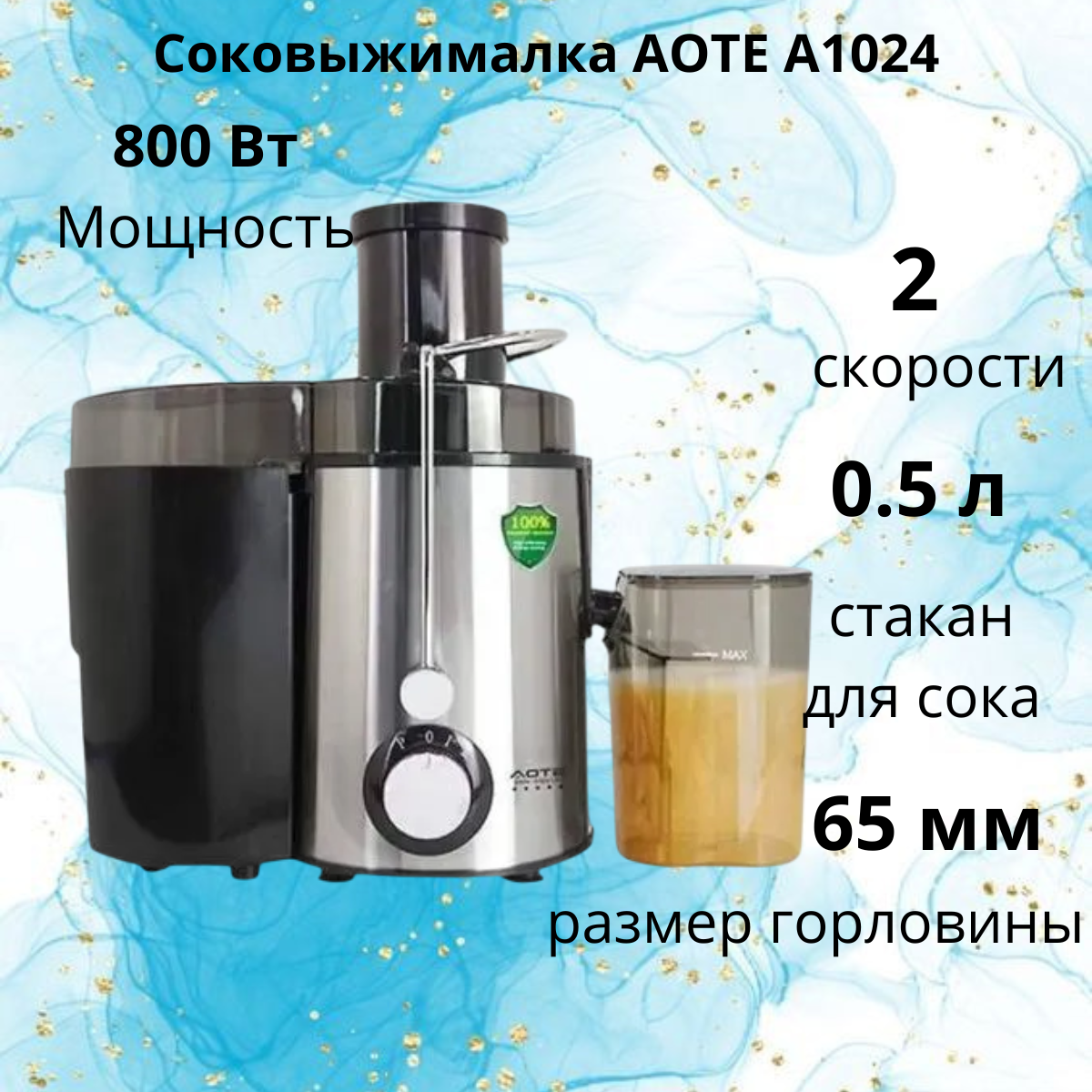 https://storage.alifshop.tj/media/images/alifshop/39932/sokovyzhimalka-aote-a1024-cherno-serebristyy-1754913720677.png