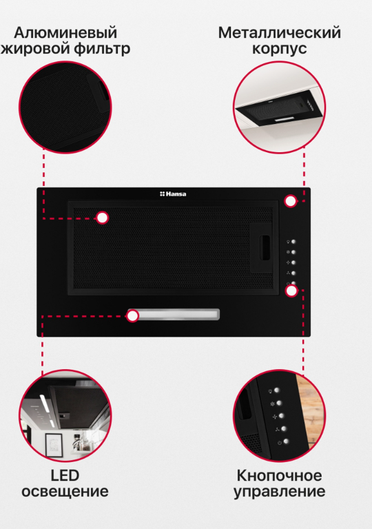 https://storage.alifshop.tj/media/images/alifshop/39936/vytyazhka-hansa-omp6211sh-chernyy-1754917038466.png