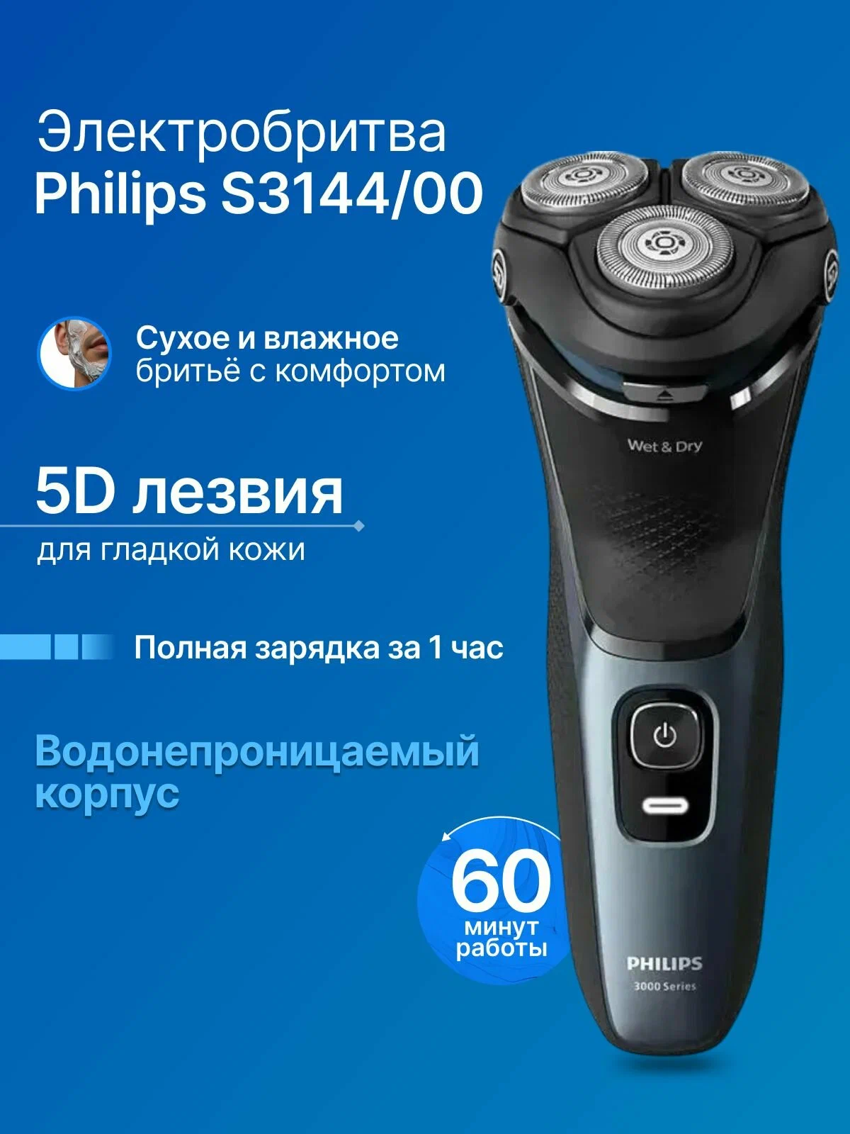 https://storage.alifshop.tj/media/images/alifshop/39941/elektrobritva-philips-series-3000-s3144-00-cherno-siniy-1754974703962.png