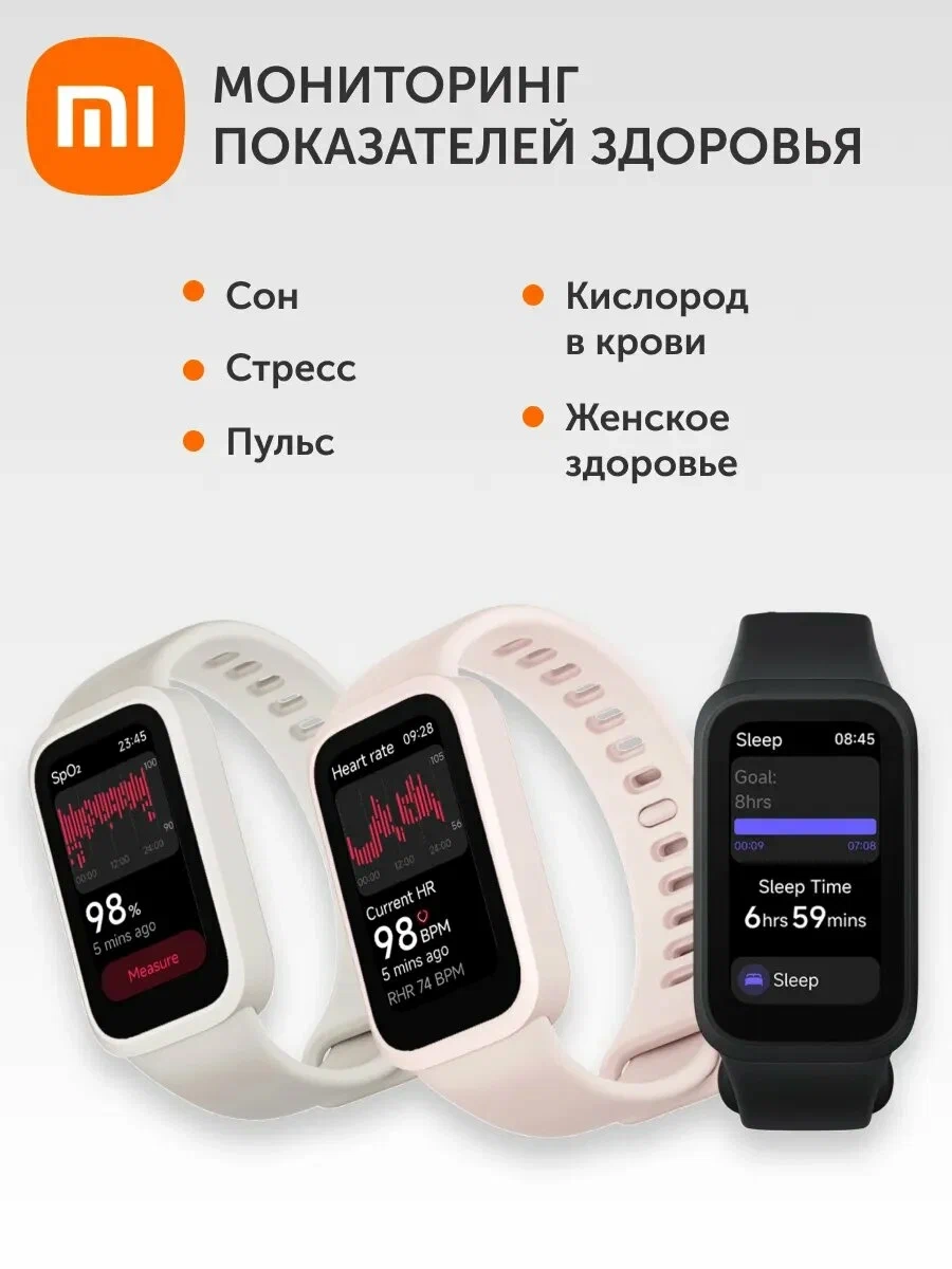 https://storage.alifshop.tj/media/images/alifshop/39942/umnye-chasy-xiaomi-smart-band-9-active-rozovyy-1754975440354.webp