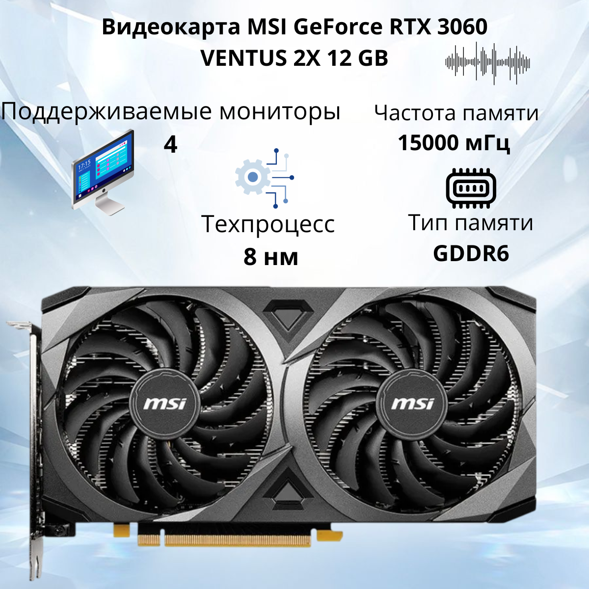 https://storage.alifshop.tj/media/images/alifshop/39943/videokarta-msi-geforce-rtx-3060-ventus-2x-12-gb-1754977934232.png