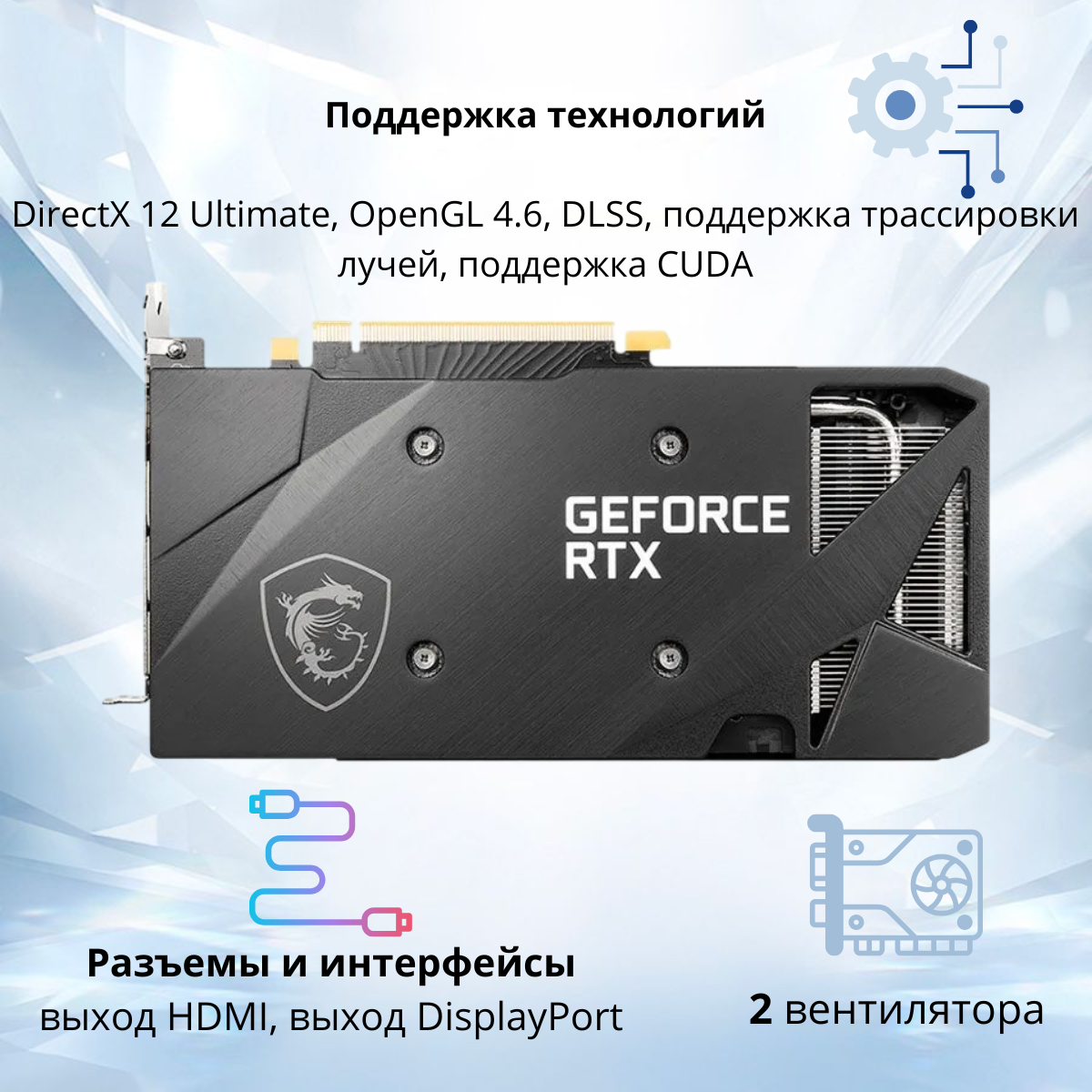 https://storage.alifshop.tj/media/images/alifshop/39943/videokarta-msi-geforce-rtx-3060-ventus-2x-12-gb-1754977936936.png