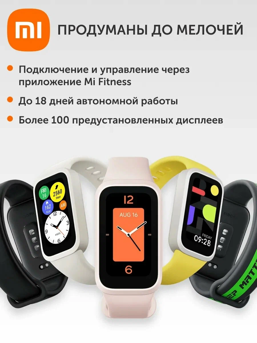 https://storage.alifshop.tj/media/images/alifshop/39944/umnye-chasy-xiaomi-smart-band-9-active-belyy-1754975652746.webp