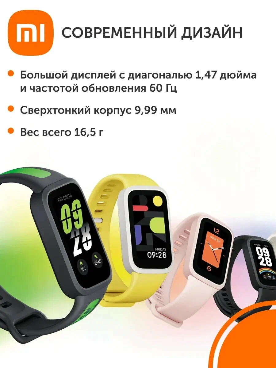 https://storage.alifshop.tj/media/images/alifshop/39944/umnye-chasy-xiaomi-smart-band-9-active-belyy-1754975656259.webp