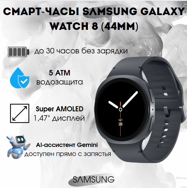 https://storage.alifshop.tj/media/images/alifshop/39945/umnye-chasy-samsung-galaxy-watch-8-44-mm-chernyy-1754978207990.png