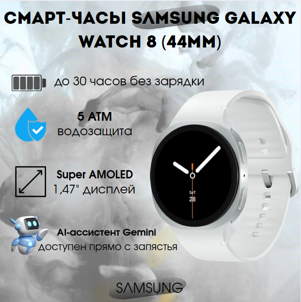 https://storage.alifshop.tj/media/images/alifshop/39946/umnye-chasy-samsung-galaxy-watch-8-44-mm-serebristyy-1754978541011.png