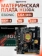 https://storage.alifshop.tj/media/images/alifshop/39947/materinskaya-plata-esonic-h110da-lga-1151-1754980939246-xs.webp