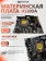 https://storage.alifshop.tj/media/images/alifshop/39947/materinskaya-plata-esonic-h110da-lga-1151-1754980941375-xs.webp