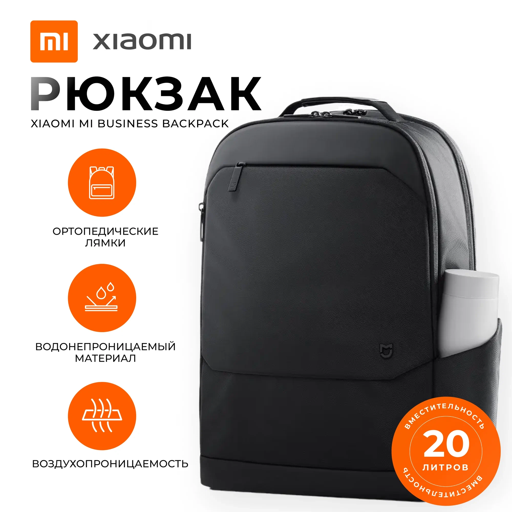 https://storage.alifshop.tj/media/images/alifshop/39948/ryukzak-xiaomi-business-large-capacity-backpack-mjswb01rm-chernyy-1754979799567.webp