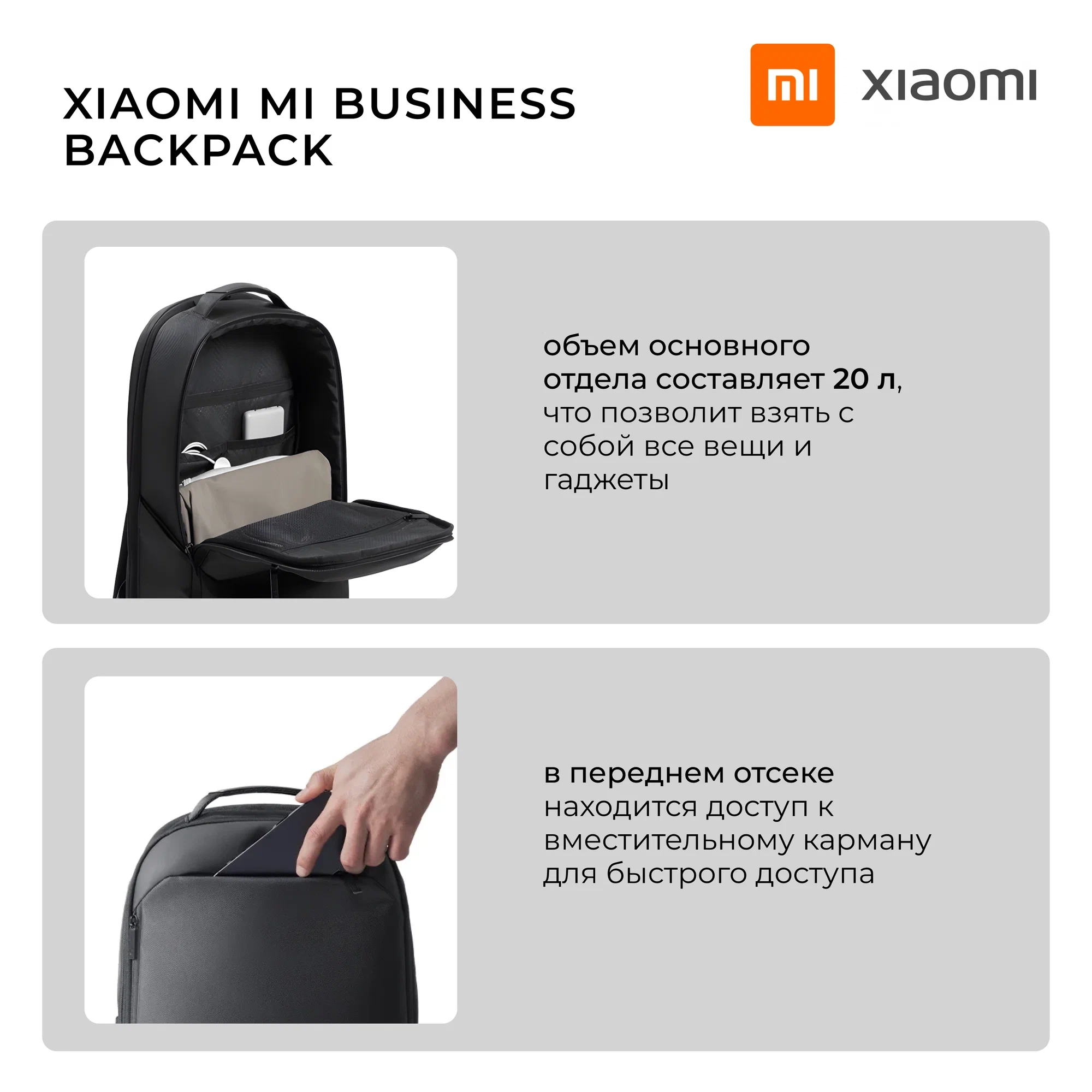 https://storage.alifshop.tj/media/images/alifshop/39948/ryukzak-xiaomi-business-large-capacity-backpack-mjswb01rm-chernyy-1754979805565.webp