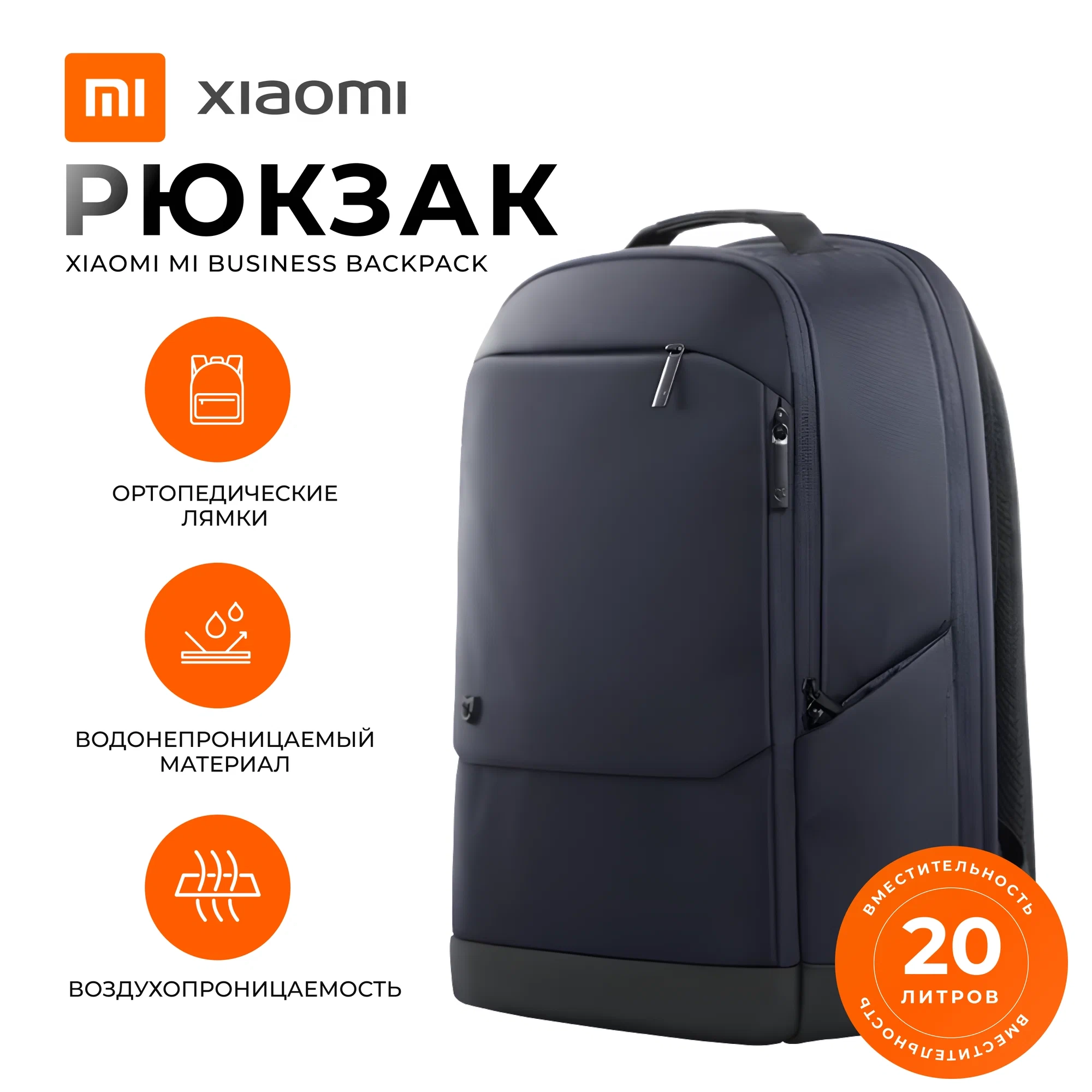 https://storage.alifshop.tj/media/images/alifshop/39949/ryukzak-xiaomi-business-large-capacity-backpack-mjswb01rm-temno-siniy-1754980234361.webp