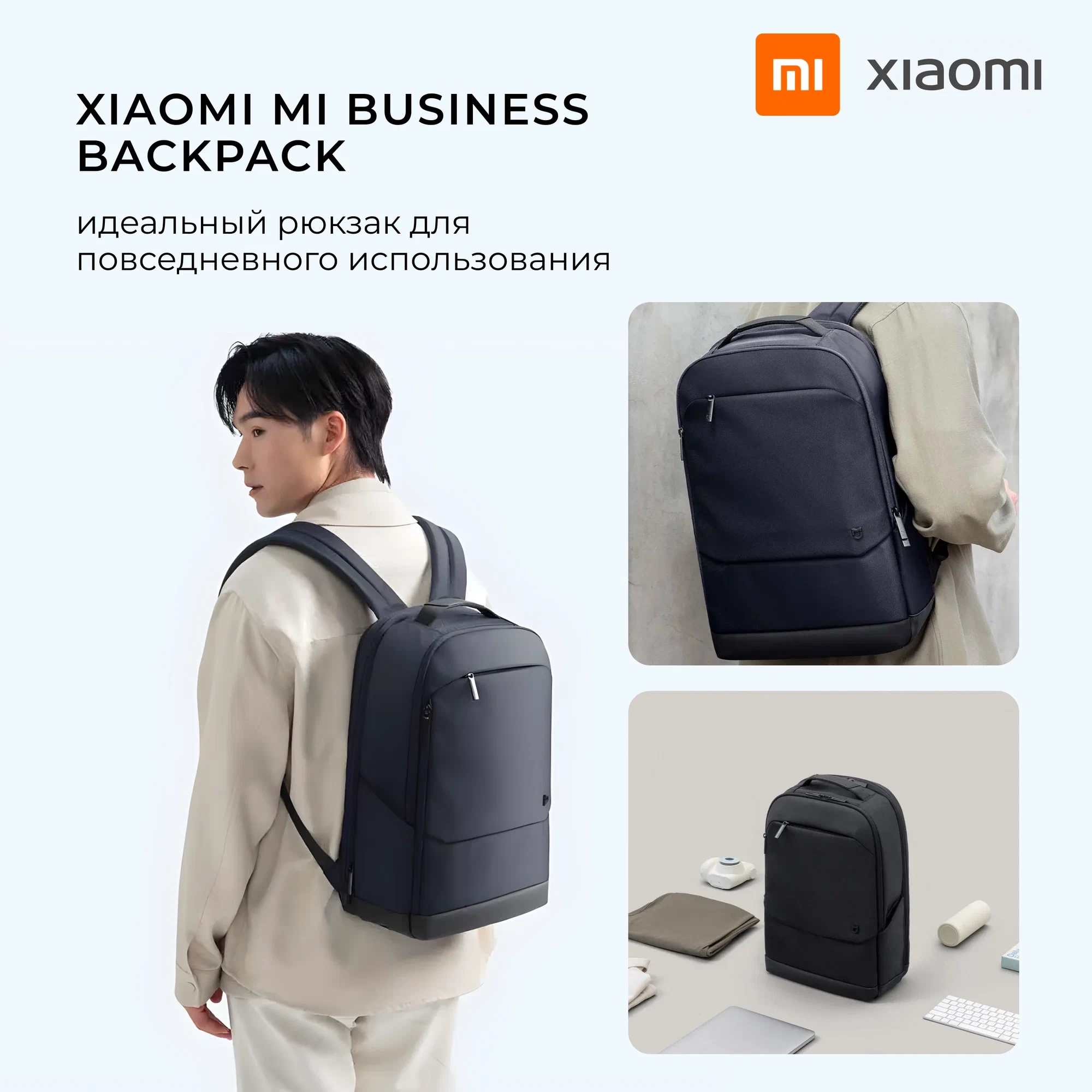 https://storage.alifshop.tj/media/images/alifshop/39949/ryukzak-xiaomi-business-large-capacity-backpack-mjswb01rm-temno-siniy-1754980240355.webp