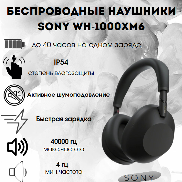 https://storage.alifshop.tj/media/images/alifshop/39953/besprovodnye-naushniki-sony-wh-1000xm6-chernyy-1754994011062.png