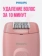 https://storage.alifshop.tj/media/images/alifshop/39962/epilyator-philips-bre229-00-1754995022797-xs.webp