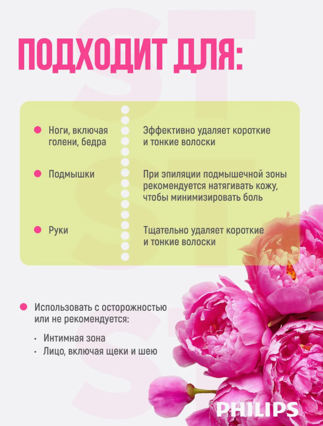 https://storage.alifshop.tj/media/images/alifshop/39962/epilyator-philips-bre229-00-1754995024258.png