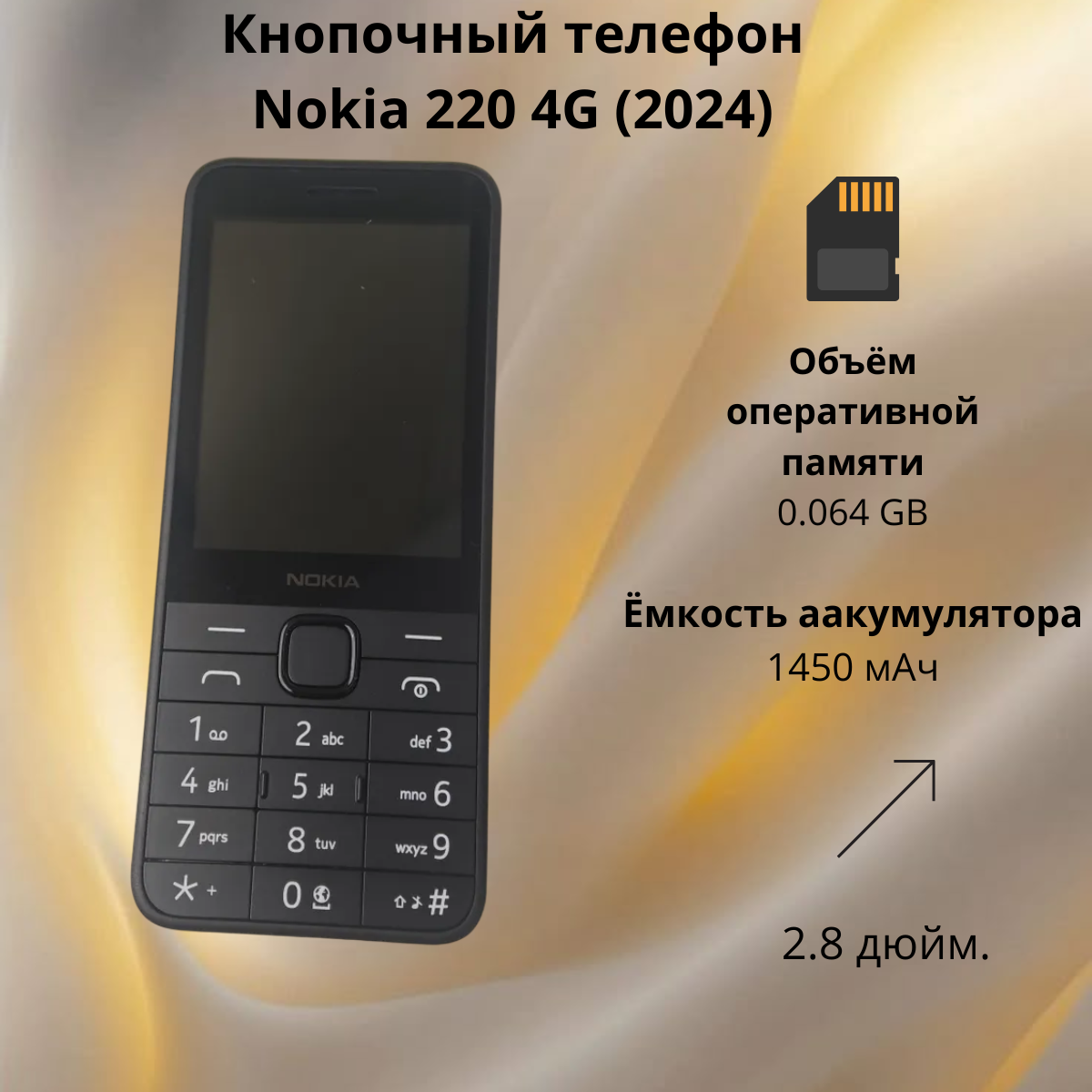 https://storage.alifshop.tj/media/images/alifshop/39987/knopochnyy-telefon-nokia-220-4g-chernyy-1754998324347.png
