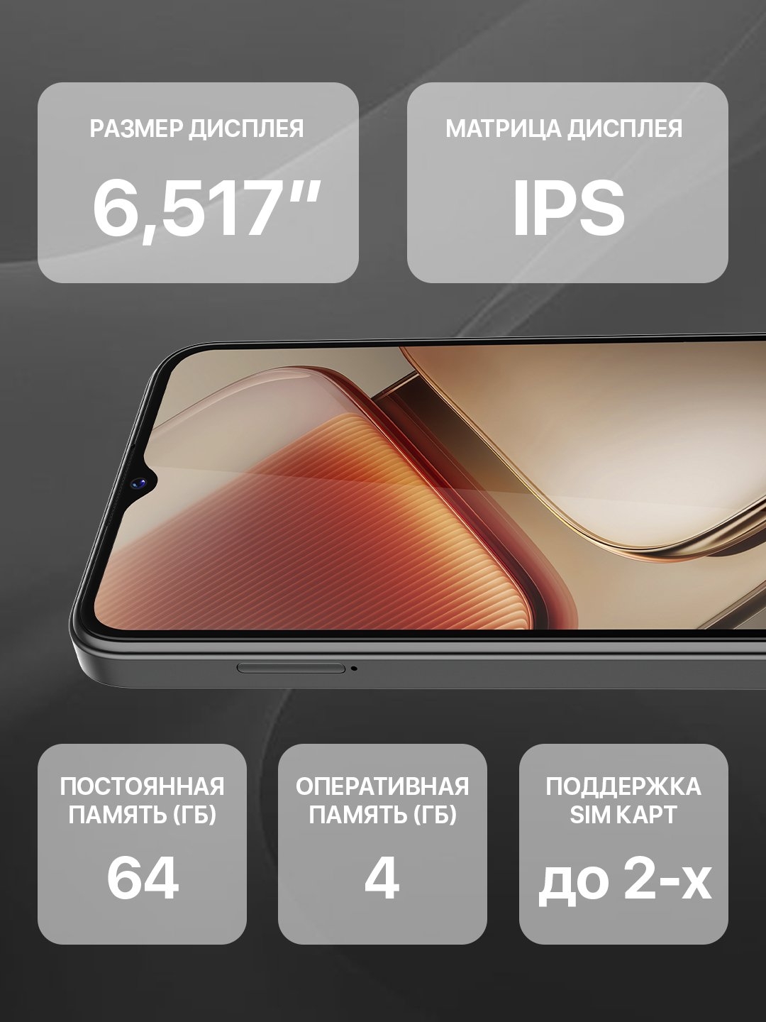 https://storage.alifshop.tj/media/images/alifshop/39989/novey-alpha-start-s-4-64-chernyy-1755000581368.jpg