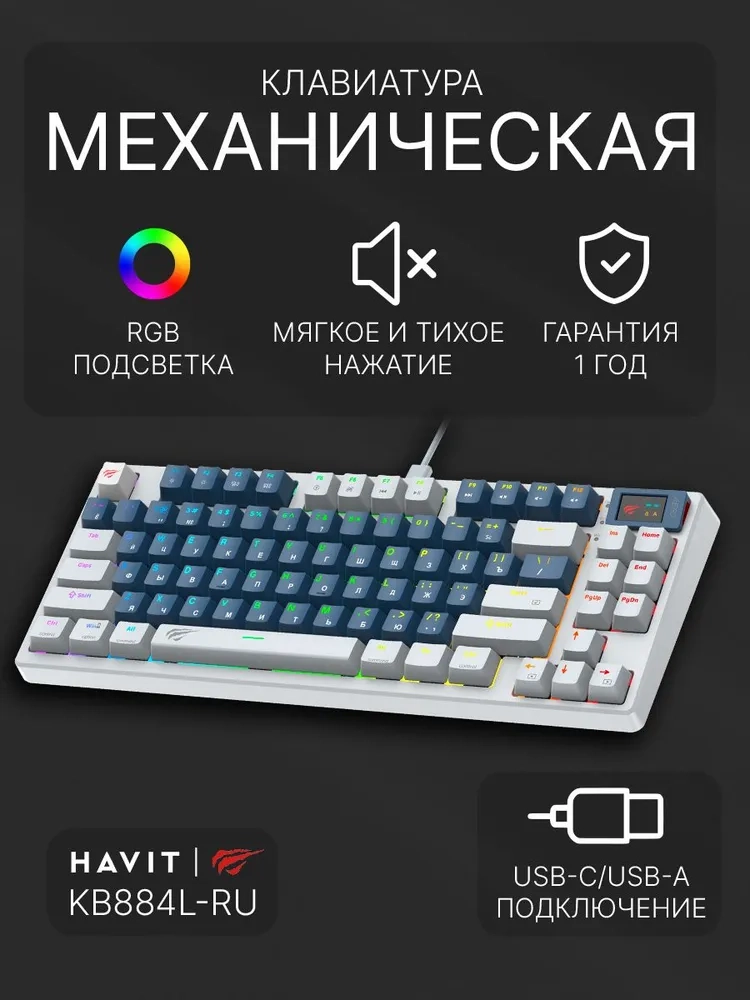 https://storage.alifshop.tj/media/images/alifshop/39990/provodnaya-klaviatura-havit-kb884l-ru-belyy-1755001155345.webp