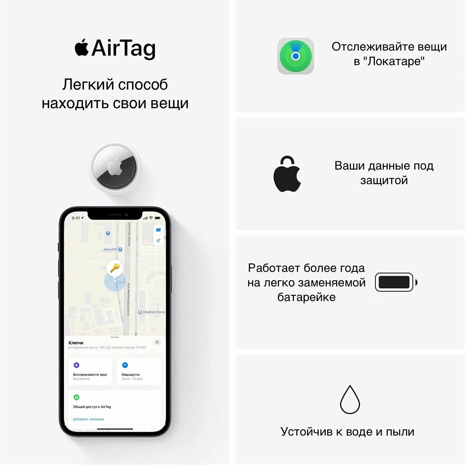 https://storage.alifshop.tj/media/images/alifshop/39992/treker-apple-airtag-belyy-1755002586555.webp