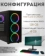 https://storage.alifshop.tj/media/images/alifshop/39997/personalnyy-kompyuter-intel-core-i3-2100t-24-1280x800-8-gb-128-gb-ssd-1755065182602-xs.webp