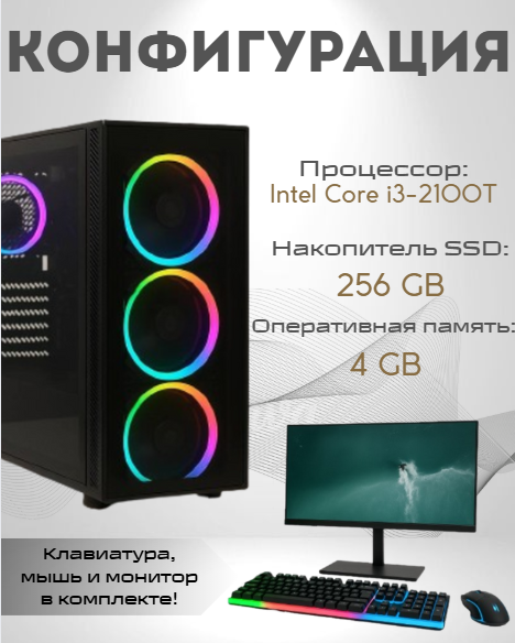 https://storage.alifshop.tj/media/images/alifshop/39999/personalnyy-kompyuter-intel-core-i3-2100t-24-1280x800-4-gb-256-gb-ssd-1755065267928.png