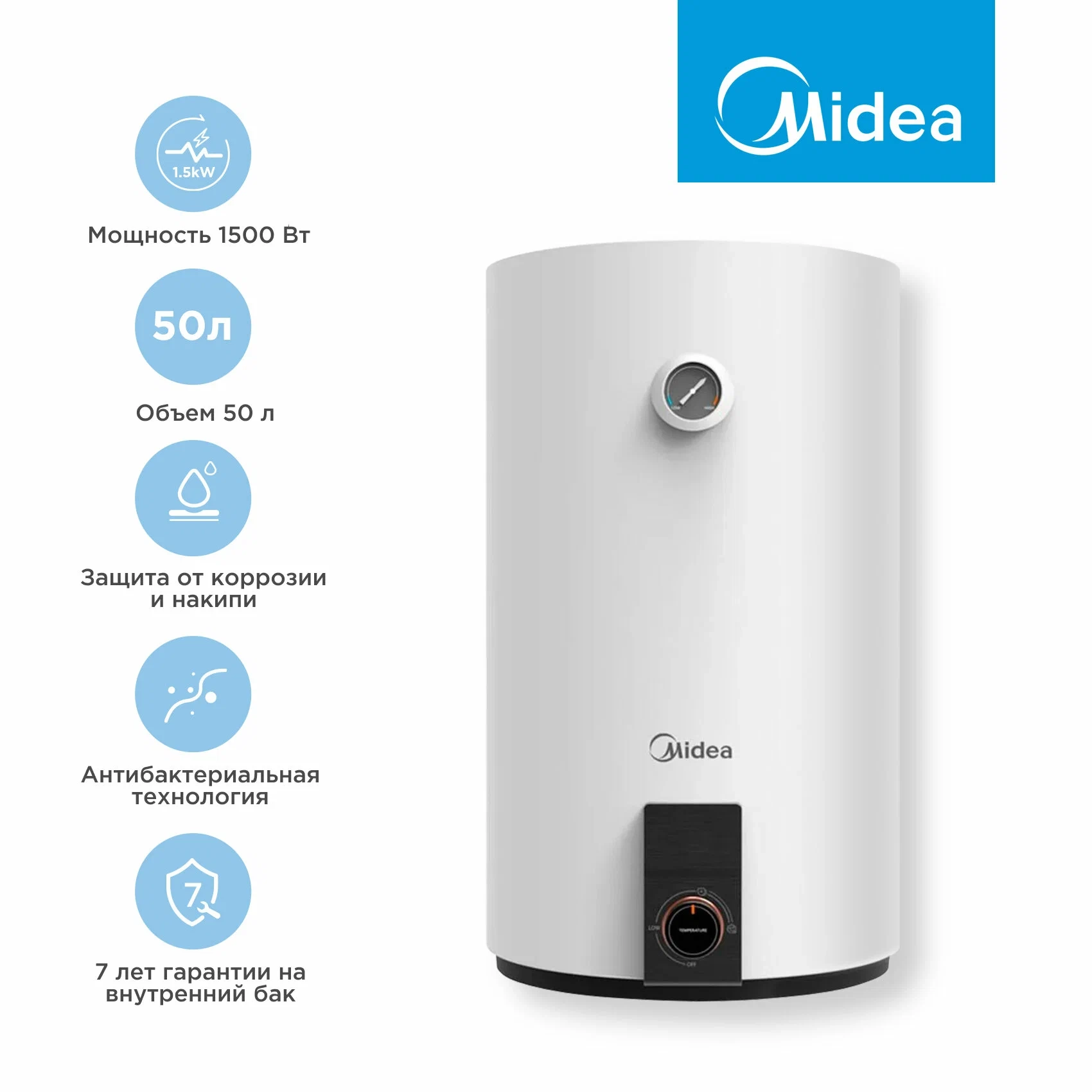 https://storage.alifshop.tj/media/images/alifshop/40022/vodonagrevatel-midea-mwh-5015-cvm-50-l-1755082314380.webp
