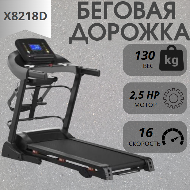 https://storage.alifshop.tj/media/images/alifshop/40023/begovaya-dorozhka-x8218d-chernyy-1755086077980.png
