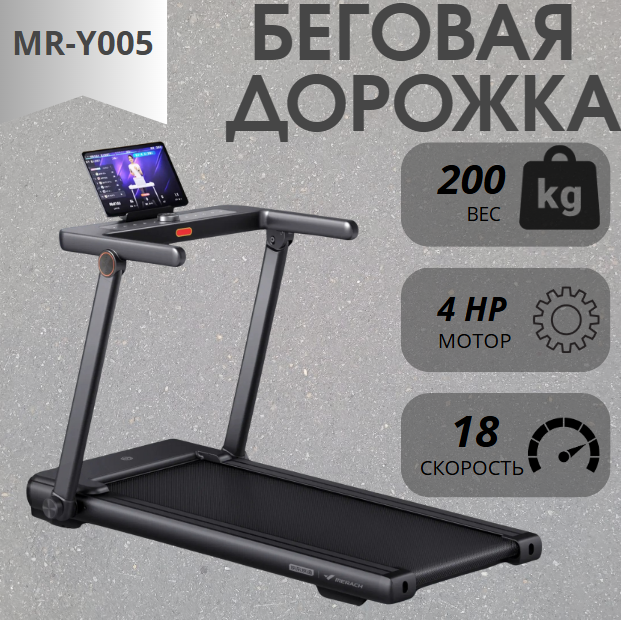 https://storage.alifshop.tj/media/images/alifshop/40024/begovaya-dorozhka-mr-y005-chernyy-1755146864772.png