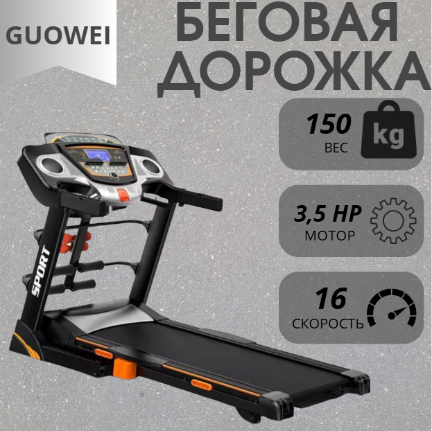 https://storage.alifshop.tj/media/images/alifshop/40025/begovaya-dorozhka-guowei-chernyy-1755086844821.png