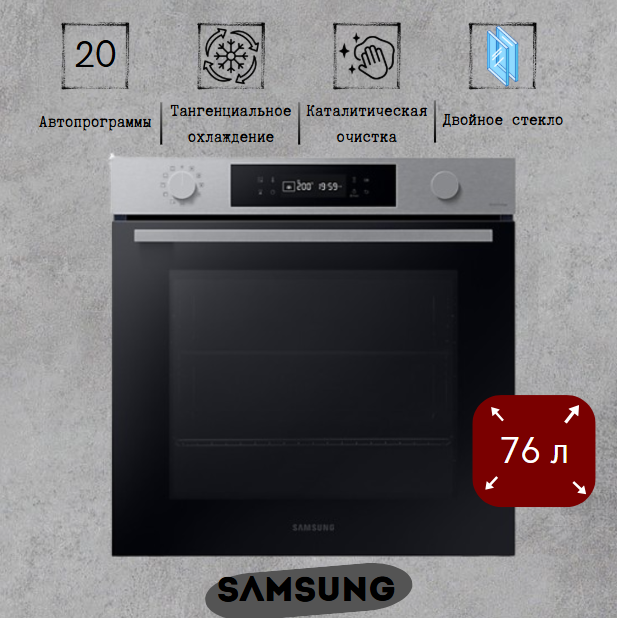 https://storage.alifshop.tj/media/images/alifshop/40027/vstraivaemyy-duhovoy-shkaf-samsung-nv7b4120zas-1800w-76l-chernyy-1755150370679.png