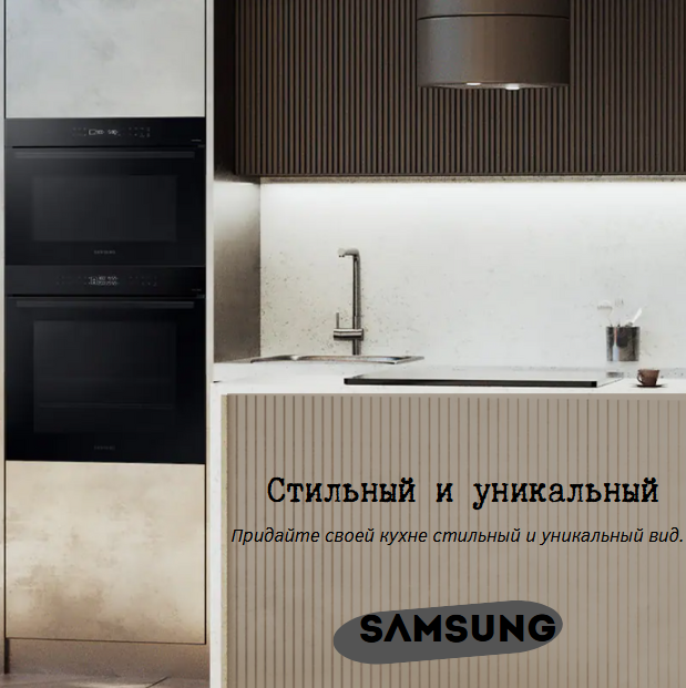 https://storage.alifshop.tj/media/images/alifshop/40027/vstraivaemyy-duhovoy-shkaf-samsung-nv7b4120zas-1800w-76l-chernyy-1755150377226.png