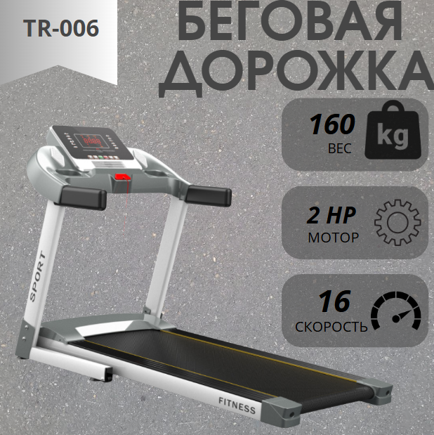 https://storage.alifshop.tj/media/images/alifshop/40028/begovaya-dorozhka-tr-006-belyy-1755147336375.png