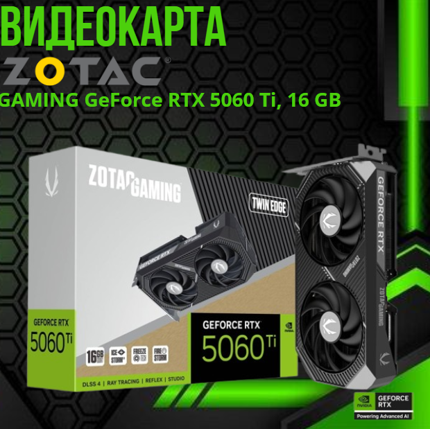 https://storage.alifshop.tj/media/images/alifshop/40033/videokarta-zotac-gaming-geforce-rtx-5060-ti-16-gb-1755155027884.png