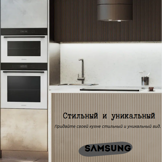https://storage.alifshop.tj/media/images/alifshop/40034/vstraivaemyy-duhovoy-shkaf-samsung-nv7b4120zaw-1800w-76l-belyy-1755151124129.png