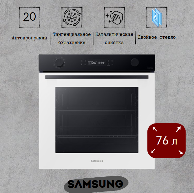 https://storage.alifshop.tj/media/images/alifshop/40034/vstraivaemyy-duhovoy-shkaf-samsung-nv7b4120zaw-1800w-76l-belyy-1755151127394.png