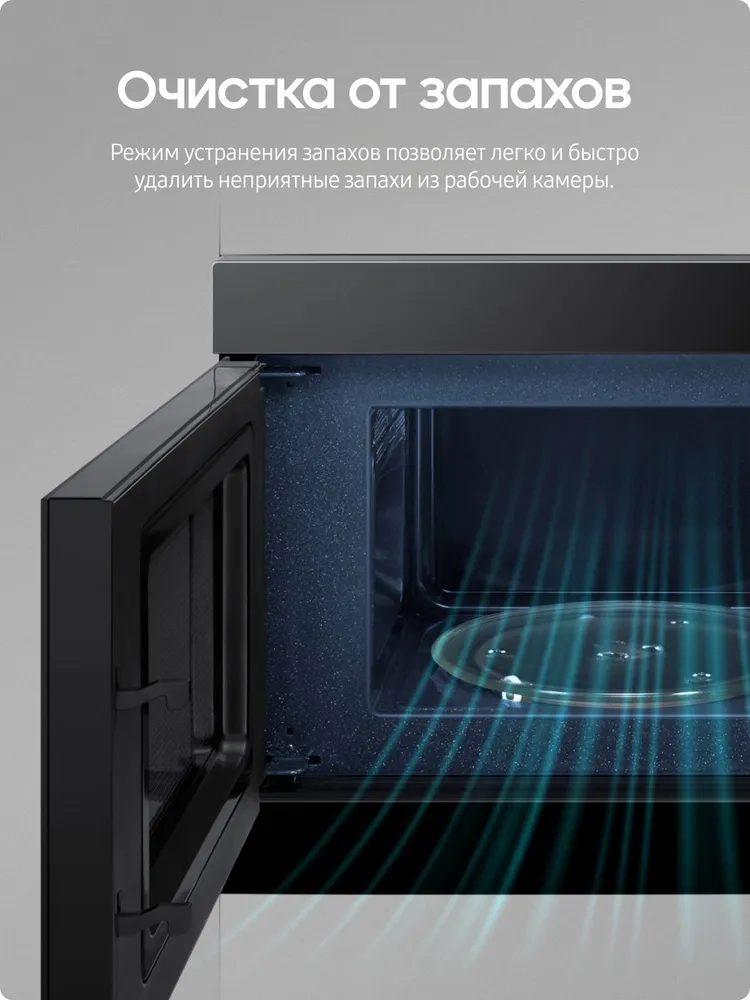 https://storage.alifshop.tj/media/images/alifshop/40035/vstraivaemaya-mikrovolnovaya-pech-samsung-ms22m8054ak-22-l-1755151960874.webp