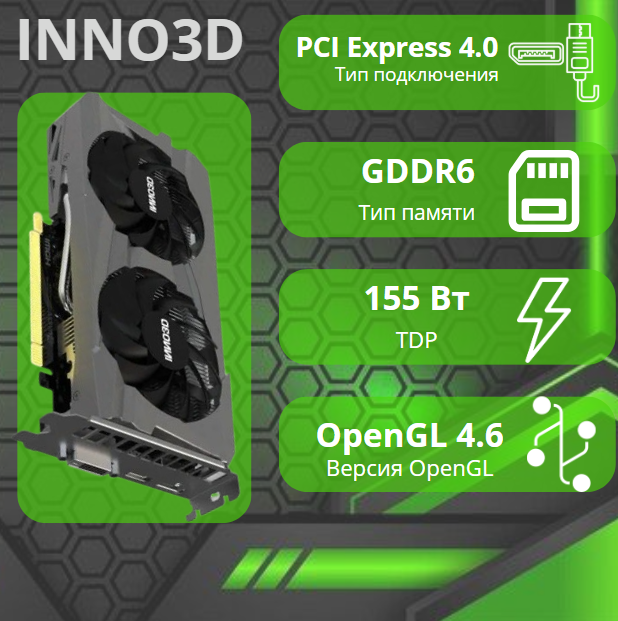 https://storage.alifshop.tj/media/images/alifshop/40036/videokarta-inno3d-geforce-rtx-3050-twin-x2-8gb-1755156024415.png