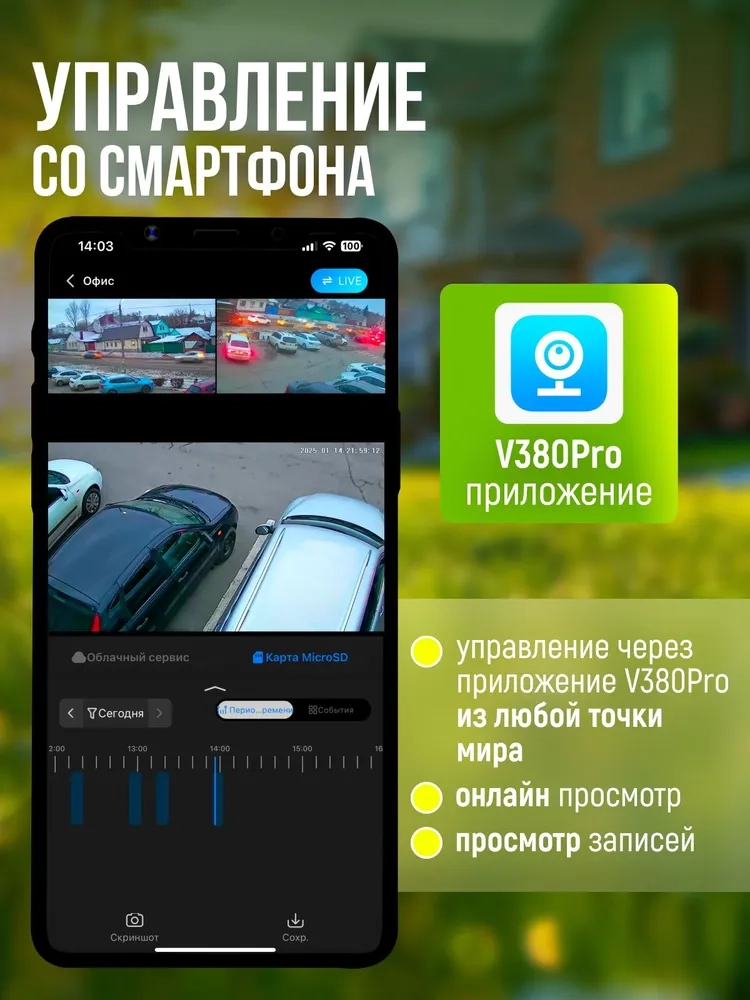 https://storage.alifshop.tj/media/images/alifshop/40043/kamera-videonablyudeniya-appix-chernyy-1755163568800.webp