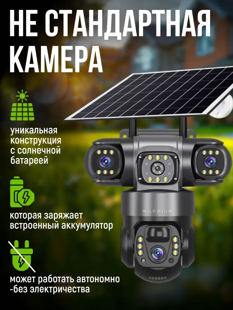https://storage.alifshop.tj/media/images/alifshop/40043/kamera-videonablyudeniya-appix-chernyy-1755163570498.webp