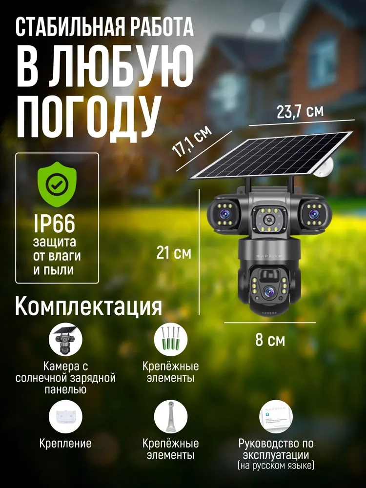 https://storage.alifshop.tj/media/images/alifshop/40043/kamera-videonablyudeniya-appix-chernyy-1755163574297.webp