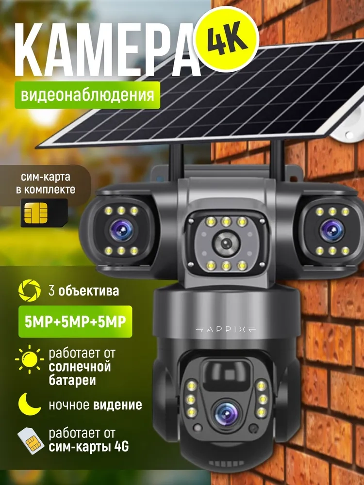 https://storage.alifshop.tj/media/images/alifshop/40043/kamera-videonablyudeniya-appix-chernyy-1755163575988.webp