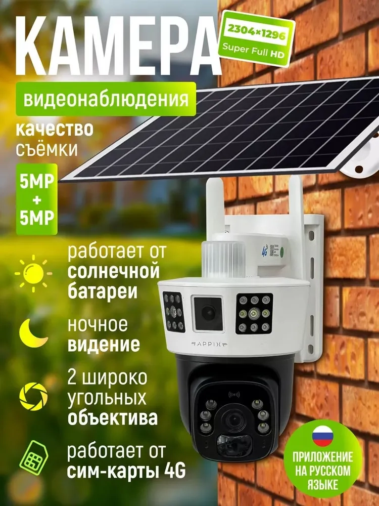 https://storage.alifshop.tj/media/images/alifshop/40044/kamera-videonablyudeniya-appix-belyy-1755164609988.webp