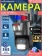 https://storage.alifshop.tj/media/images/alifshop/40045/kamera-videonablyudeniya-wifi-hd-ptz-cctv-chernyy-1755165583280-xs.webp