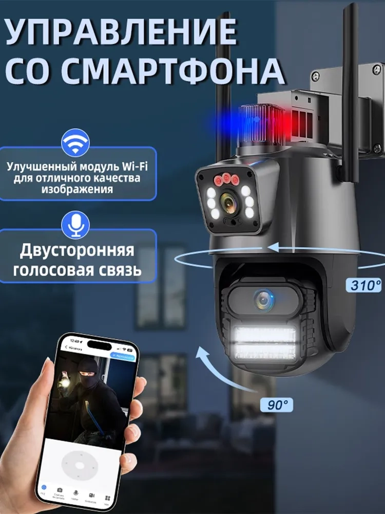 https://storage.alifshop.tj/media/images/alifshop/40045/kamera-videonablyudeniya-wifi-hd-ptz-cctv-chernyy-1755165590076.webp