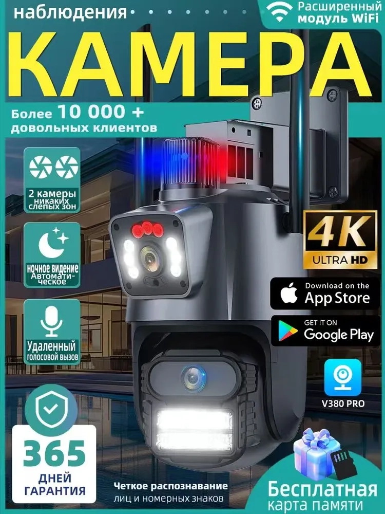 https://storage.alifshop.tj/media/images/alifshop/40045/kamera-videonablyudeniya-wifi-hd-ptz-cctv-chernyy-1755165593401.webp