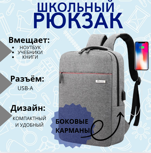 https://storage.alifshop.tj/media/images/alifshop/40048/shkolnyy-ryukzak-01-seryy-1755447669272.png