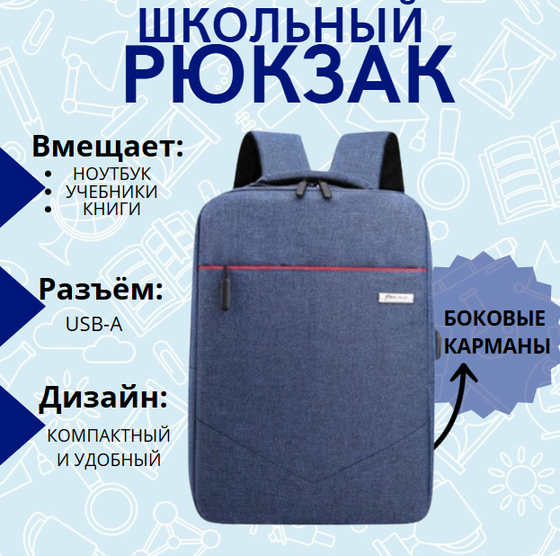 https://storage.alifshop.tj/media/images/alifshop/40049/shkolnyy-ryukzak-01-temno-siniy-1755447773274.png