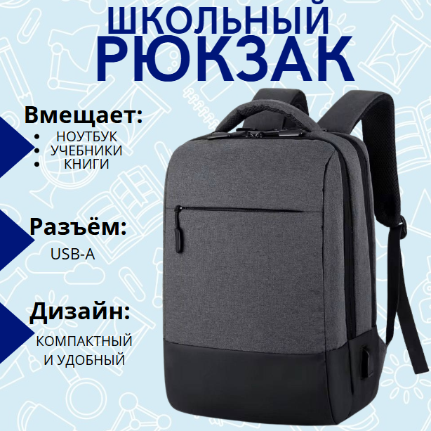 https://storage.alifshop.tj/media/images/alifshop/40050/shkolnyy-ryukzak-02-temno-seryy-1755447884209.png