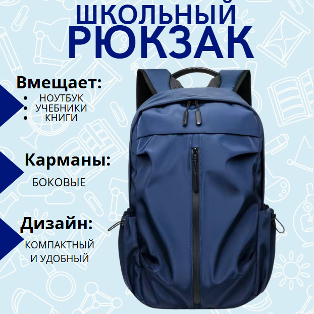 https://storage.alifshop.tj/media/images/alifshop/40052/shkolnyy-ryukzak-03-siniy-1755448085193.png